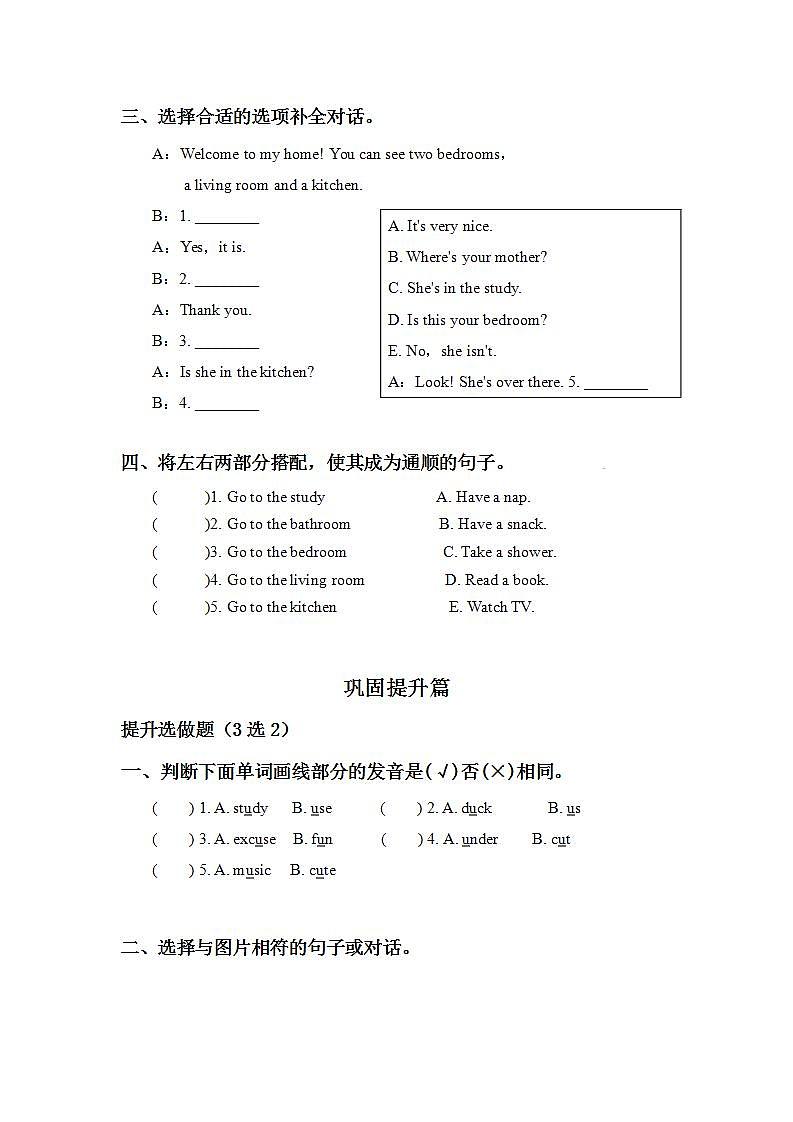 4.3-4上英语（人教版）同步课时分层课时练02