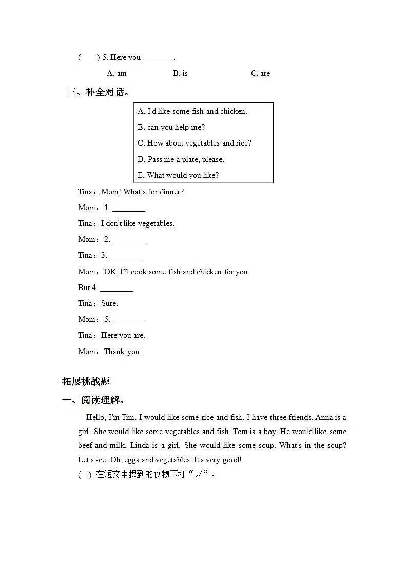 5.1-4上英语（人教版）同步课时分层课时练第3页