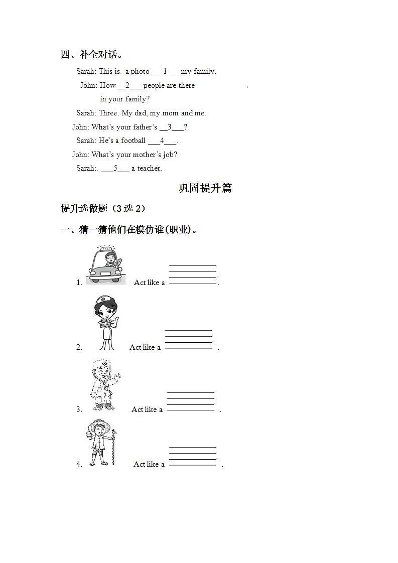 6.4-4上英语（人教版）同步课时分层课时练02