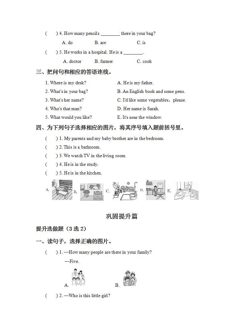 6.6-4上英语（人教版）同步课时分层课时练02