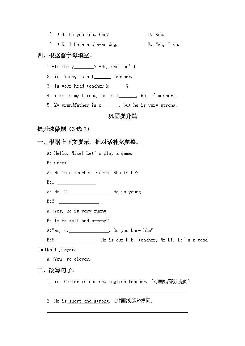 1.3-5上英语（人教版）同步课时分层课时练02