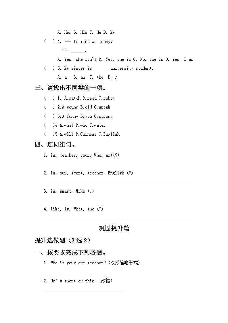 1.4-5上英语（人教版）同步课时分层课时练02
