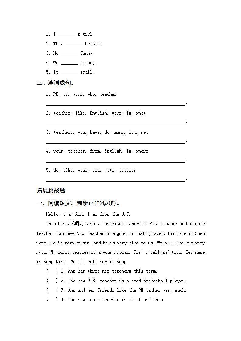 1.5-5上英语（人教版）同步课时分层课时练03