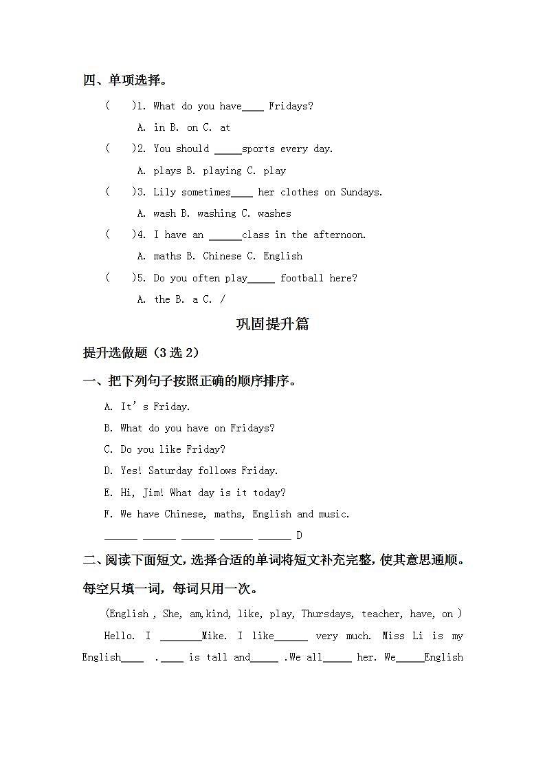 2.2-5上英语（人教版）同步课时分层课时练02