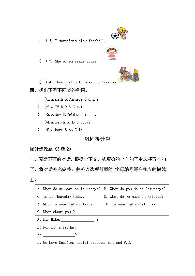 2.3-5上英语（人教版）同步课时分层课时练第2页