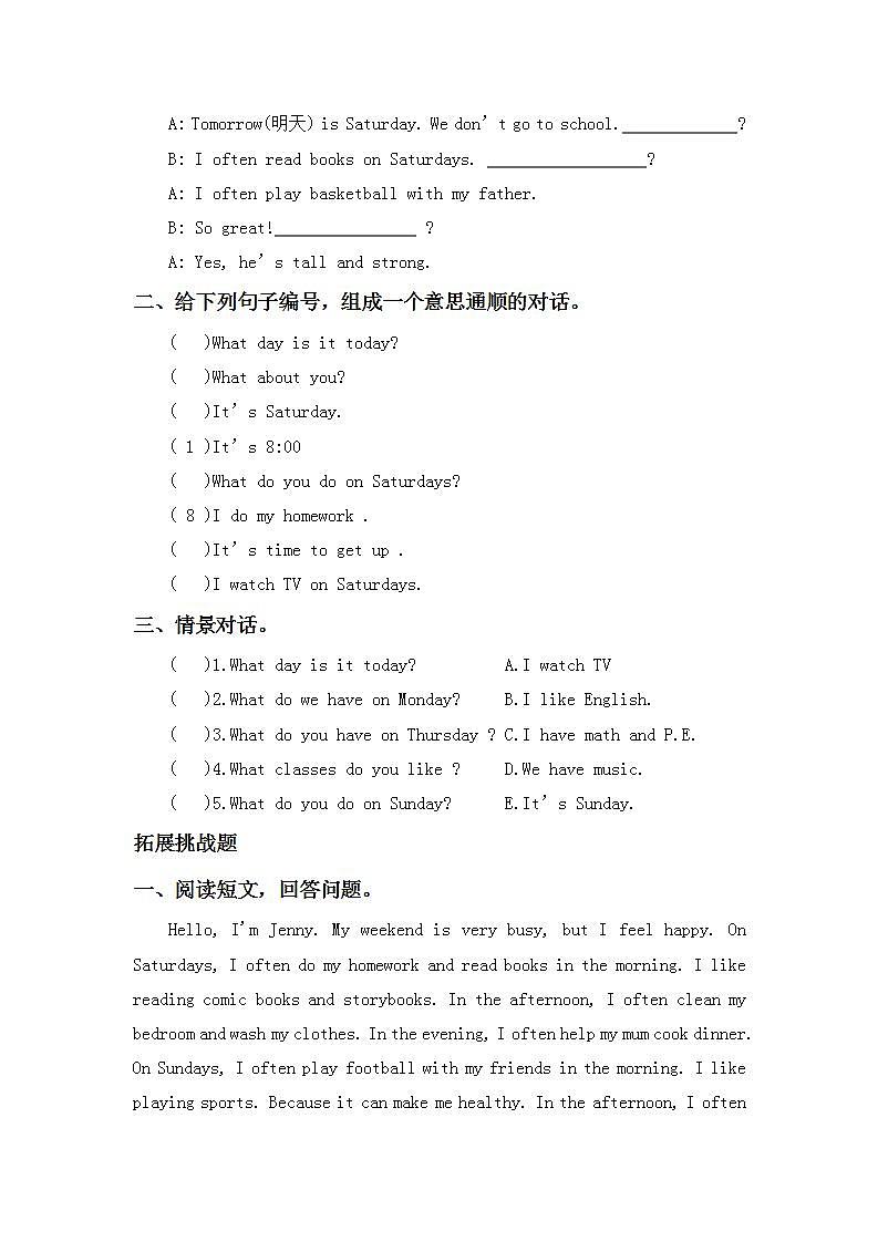 2.3-5上英语（人教版）同步课时分层课时练第3页