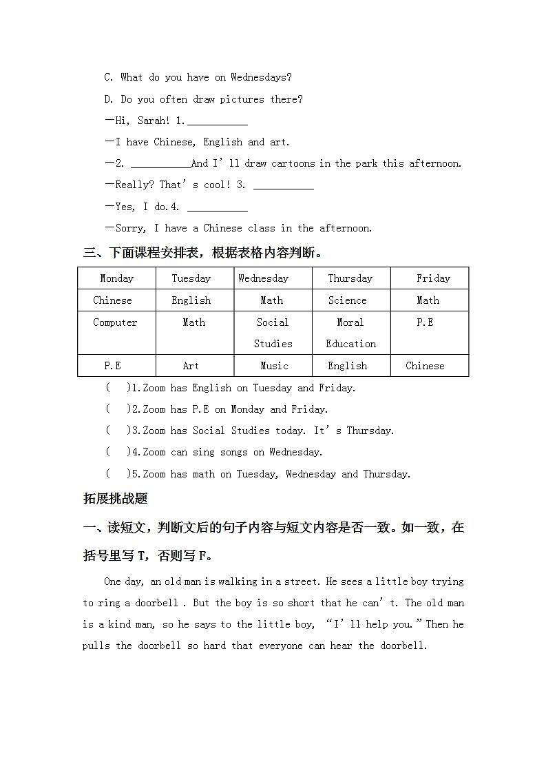 2.5-5上英语（人教版）同步课时分层课时练第3页
