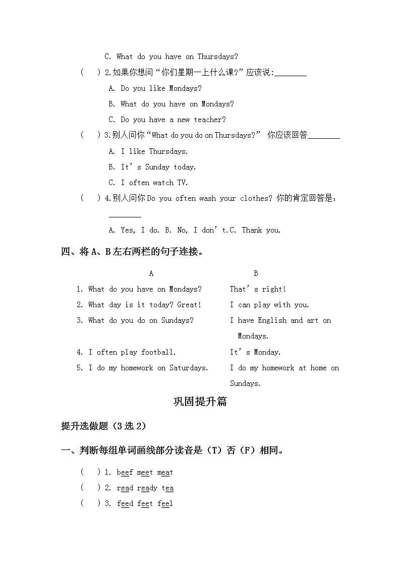 2.6-5上英语（人教版）同步课时分层课时练第2页