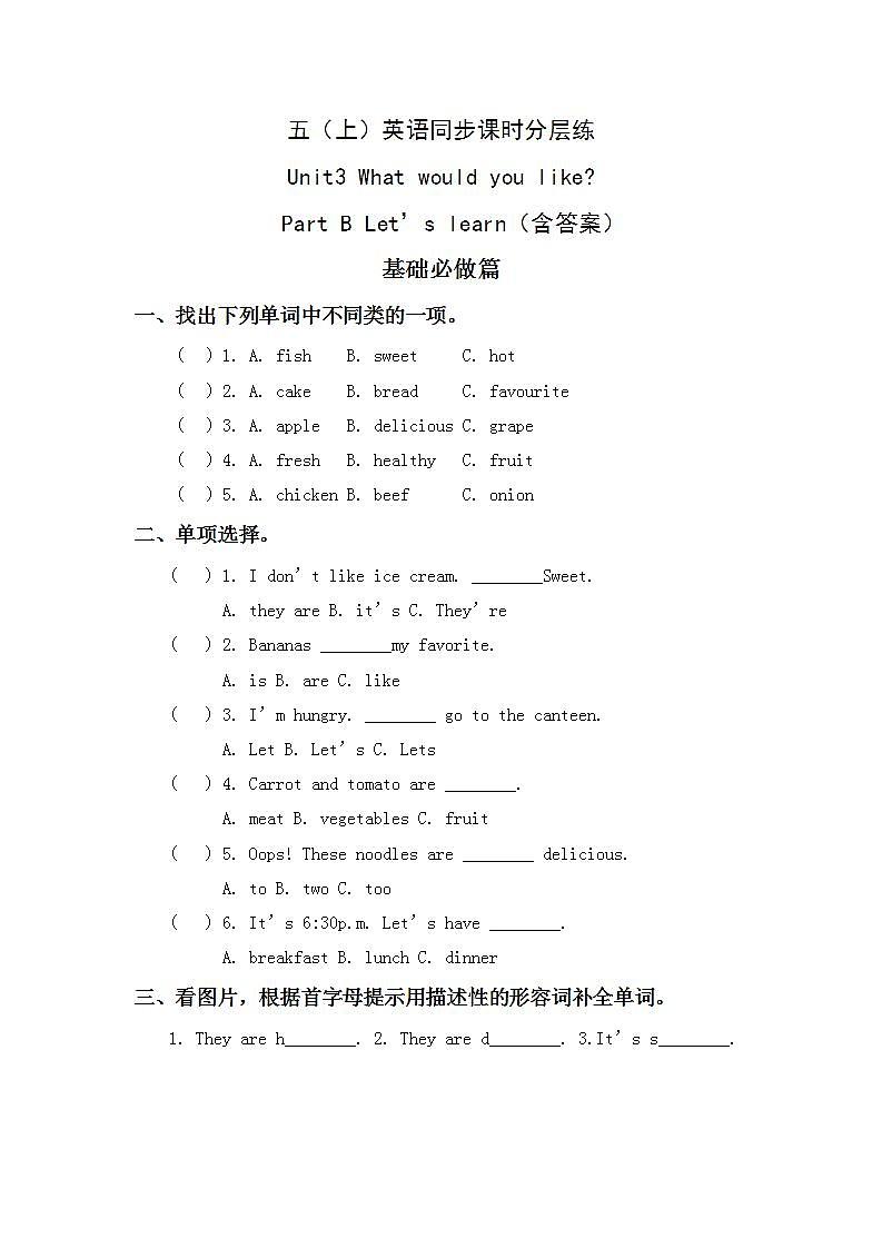 3.4-5上英语（人教版）同步课时分层课时练01