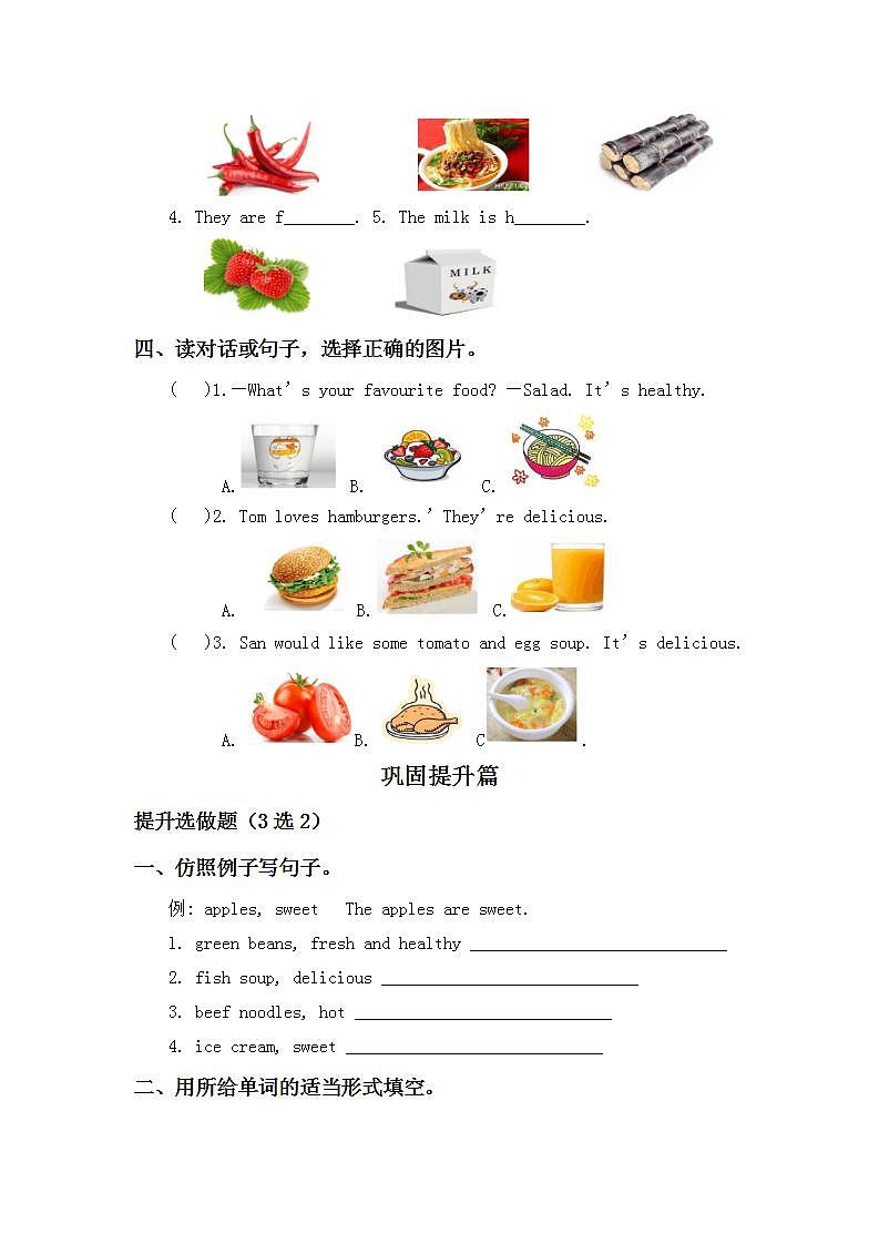 3.4-5上英语（人教版）同步课时分层课时练02