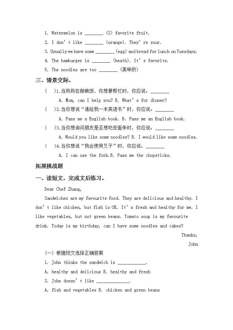 3.4-5上英语（人教版）同步课时分层课时练03