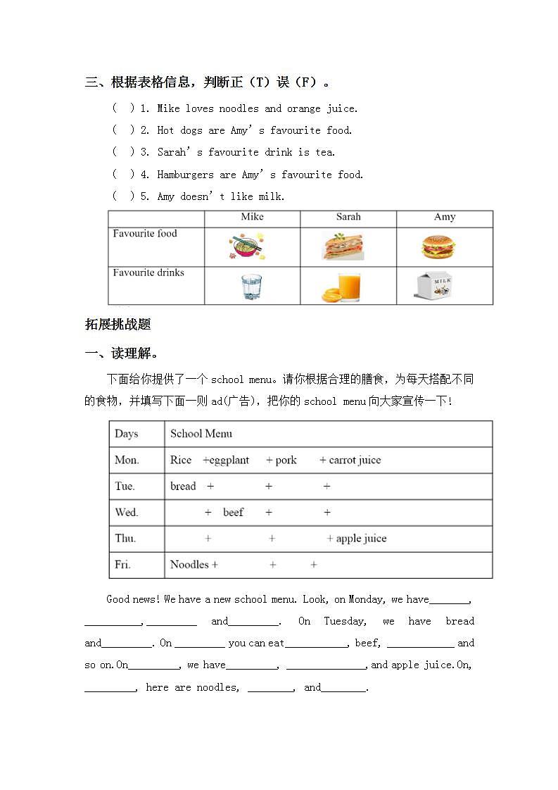3.5-5上英语（人教版）同步课时分层课时练03