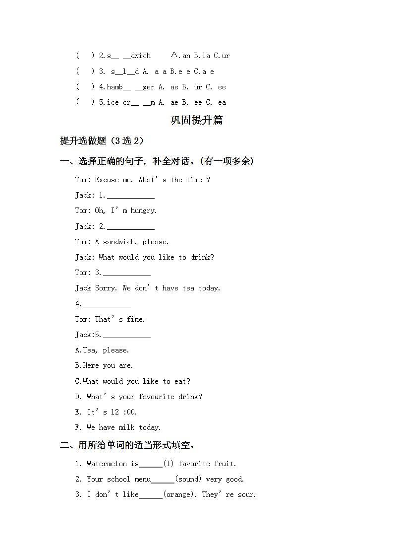 3.6-5上英语（人教版）同步课时分层课时练02