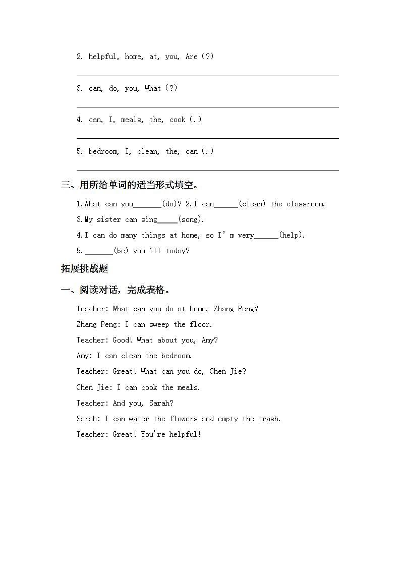 4.1-5上英语（人教版）同步课时分层课时练03