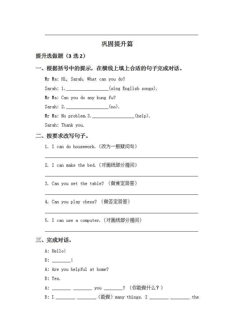 4.4-5上英语（人教版）同步课时分层课时练03