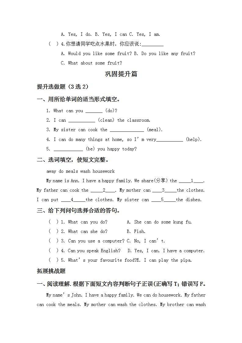 4.6-5上英语（人教版）同步课时分层课时练02