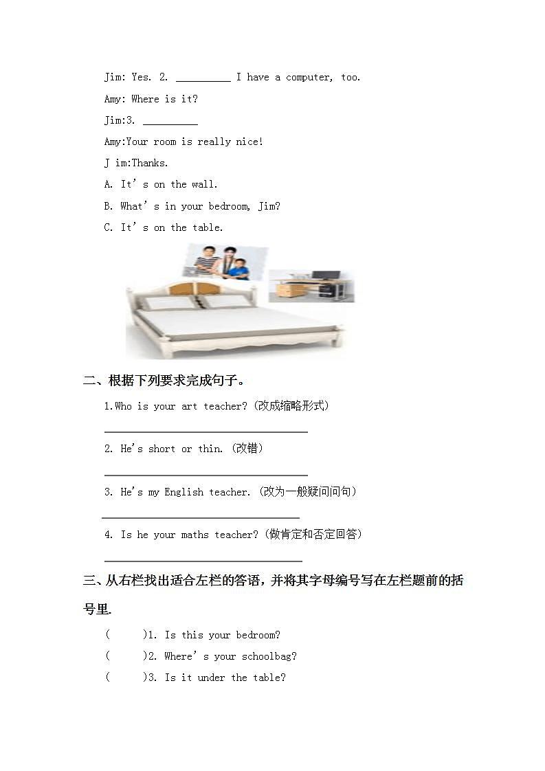 5.1-5上英语（人教版）同步课时分层课时练第3页