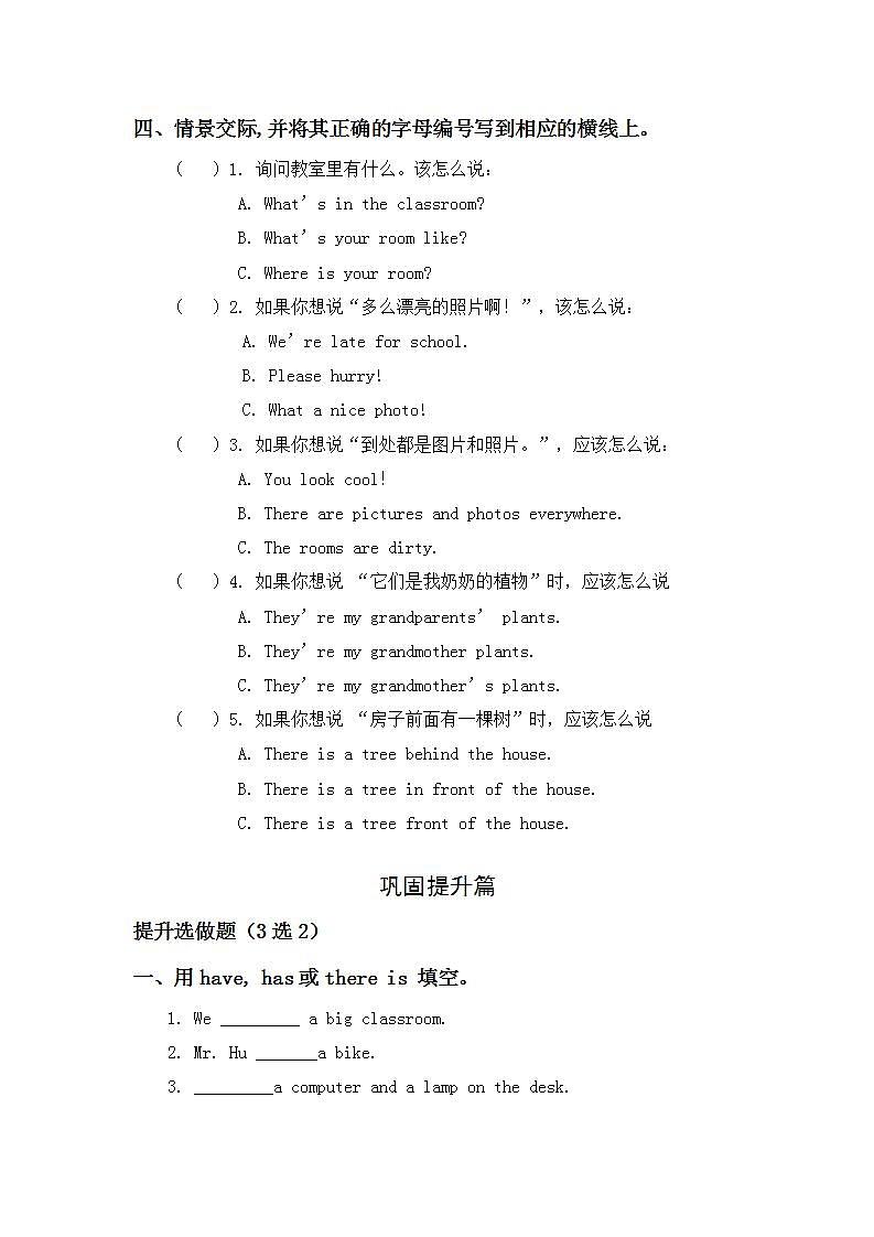 5.2-5上英语（人教版）同步课时分层课时练02