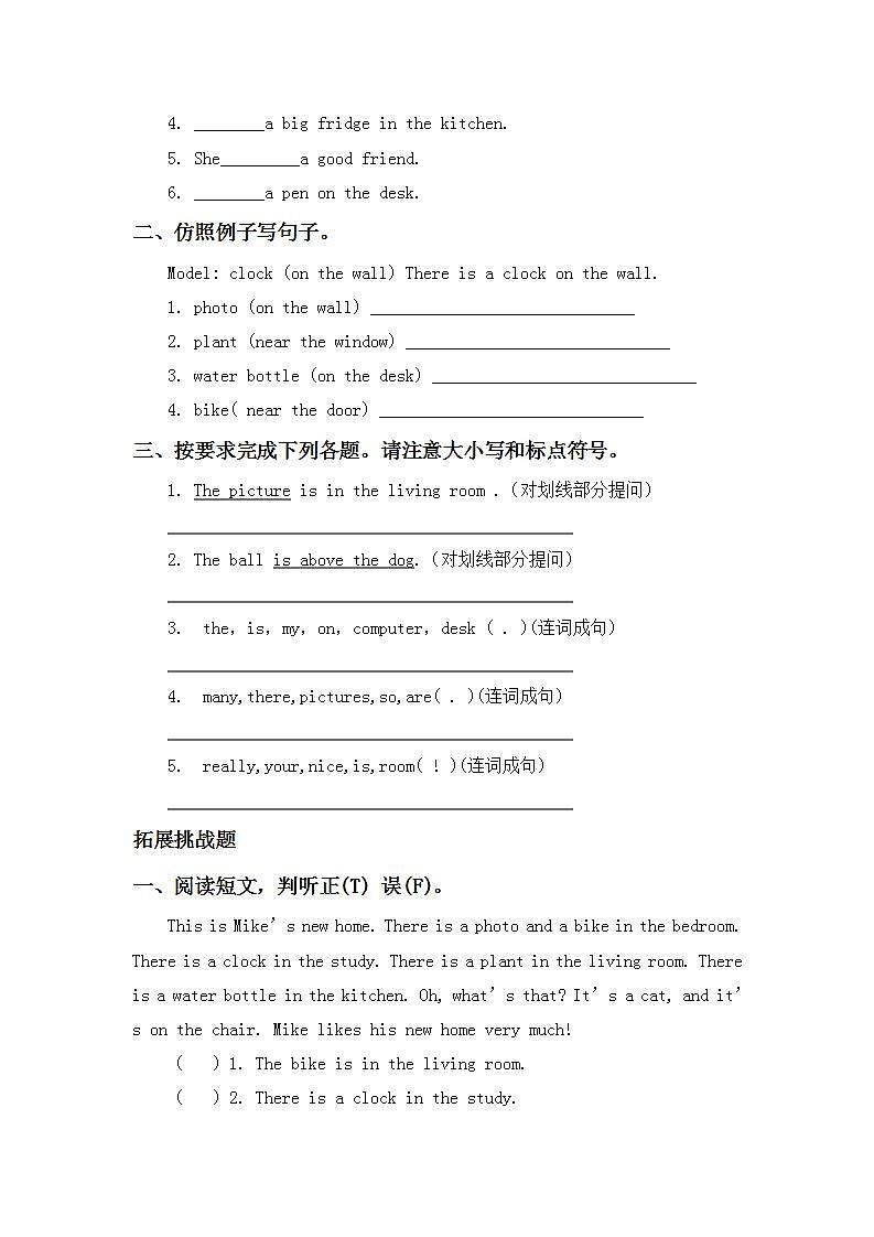 5.2-5上英语（人教版）同步课时分层课时练03