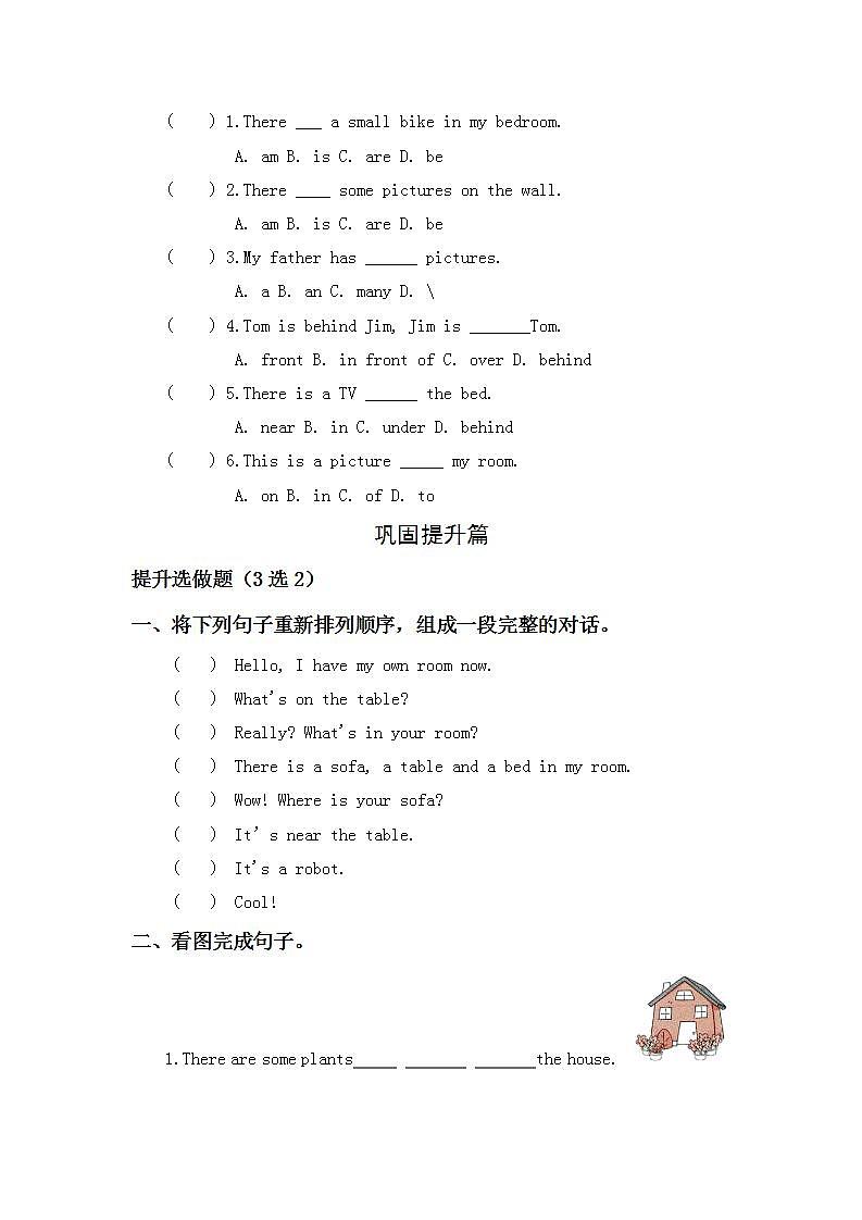 5.4-5上英语（人教版）同步课时分层课时练02