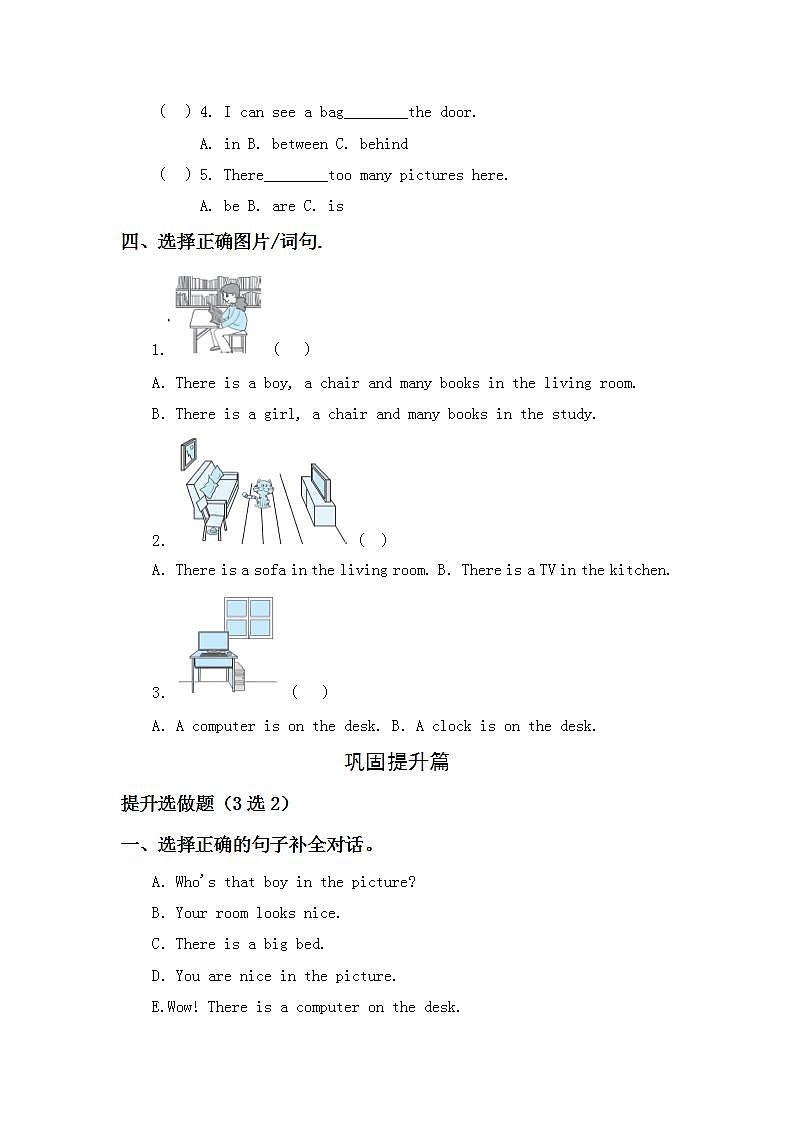 5.5-5上英语（人教版）同步课时分层课时练第2页