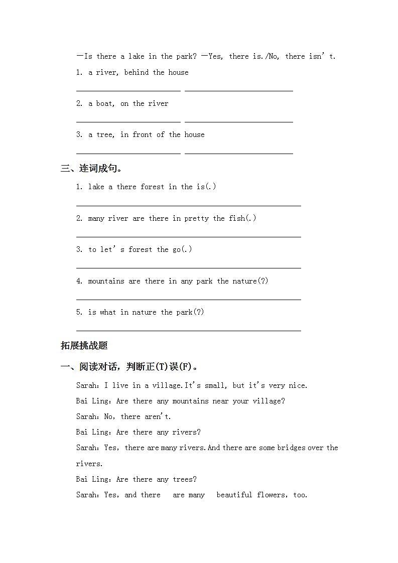 6.1-5上英语（人教版）同步课时分层课时练第3页