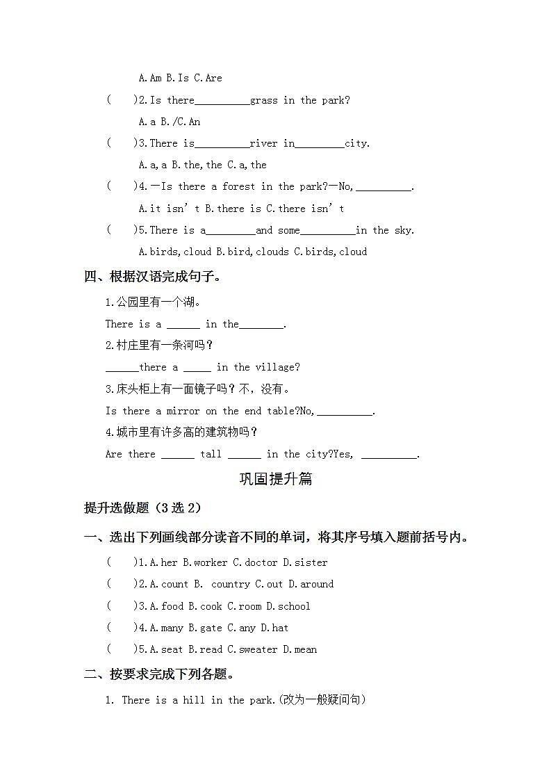 6.2-5上英语（人教版）同步课时分层课时练02