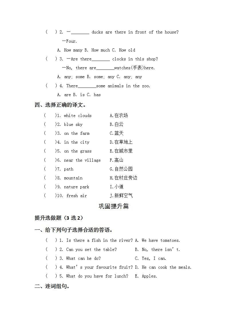 6.3-5上英语（人教版）同步课时分层课时练02