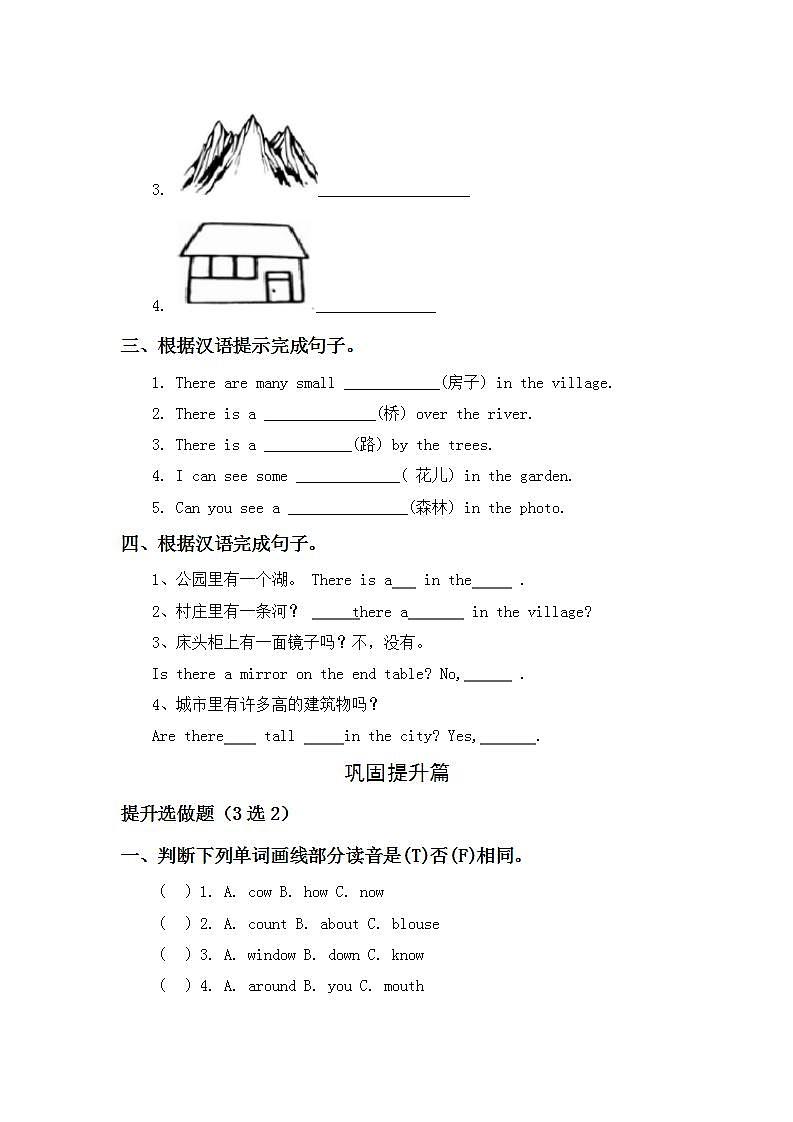6.6-5上英语（人教版）同步课时分层课时练02
