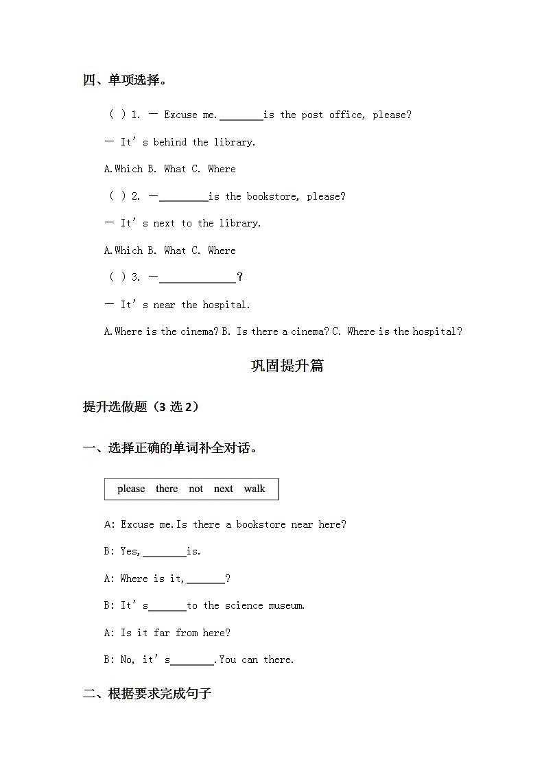 1.2-6上英语（人教版）同步课时分层课时练第2页