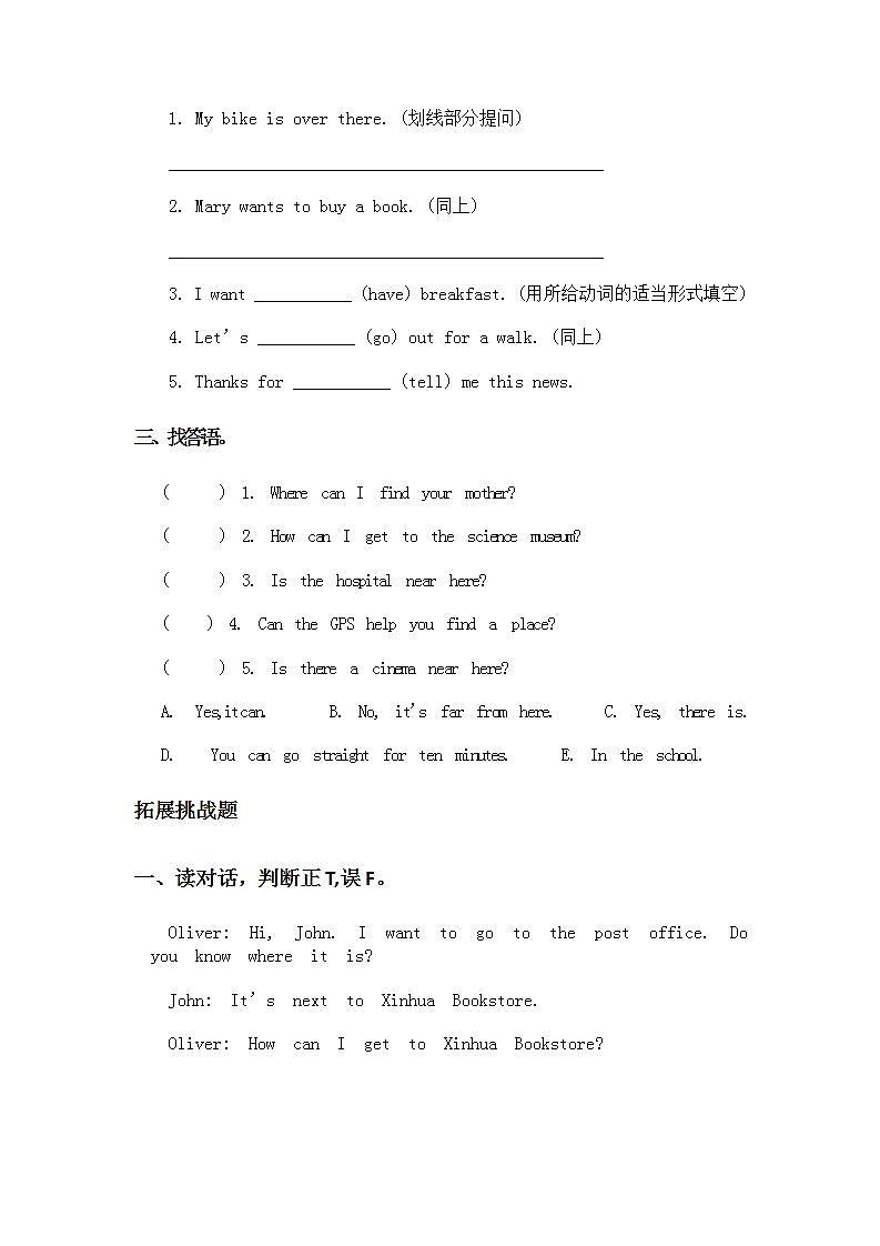 1.2-6上英语（人教版）同步课时分层课时练第3页