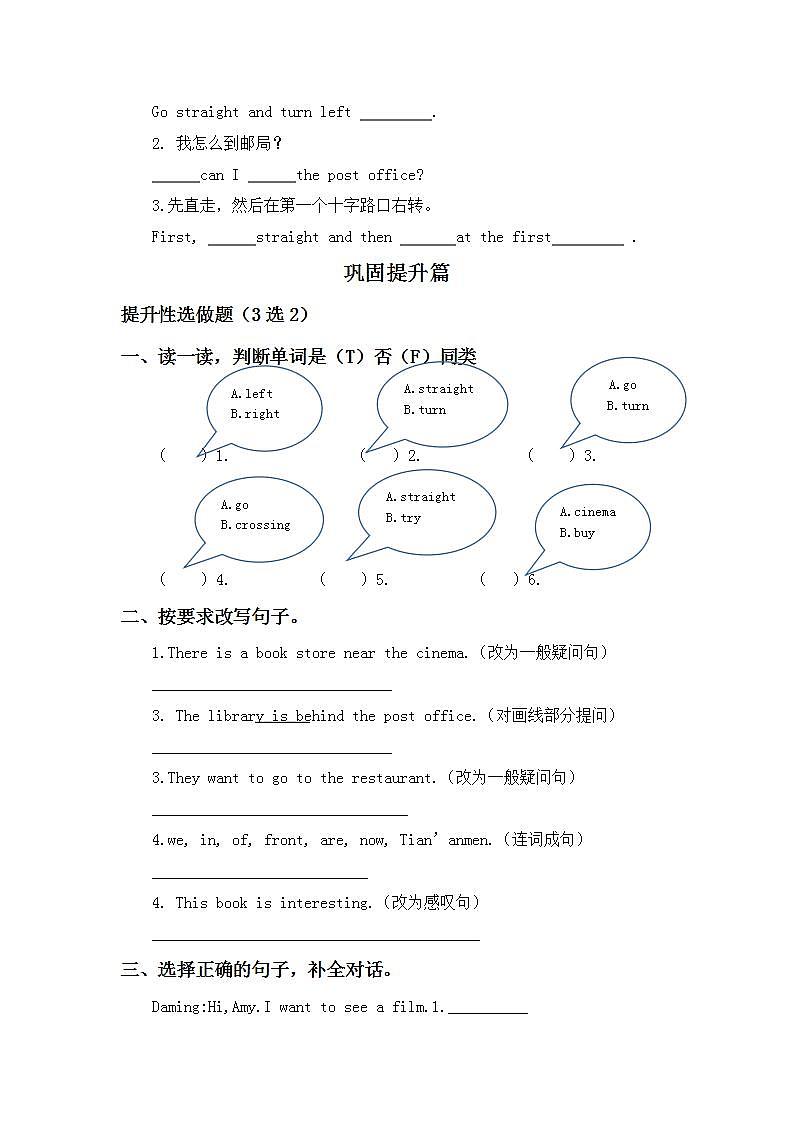 1.4-6上英语（人教版）同步课时分层课时练第2页