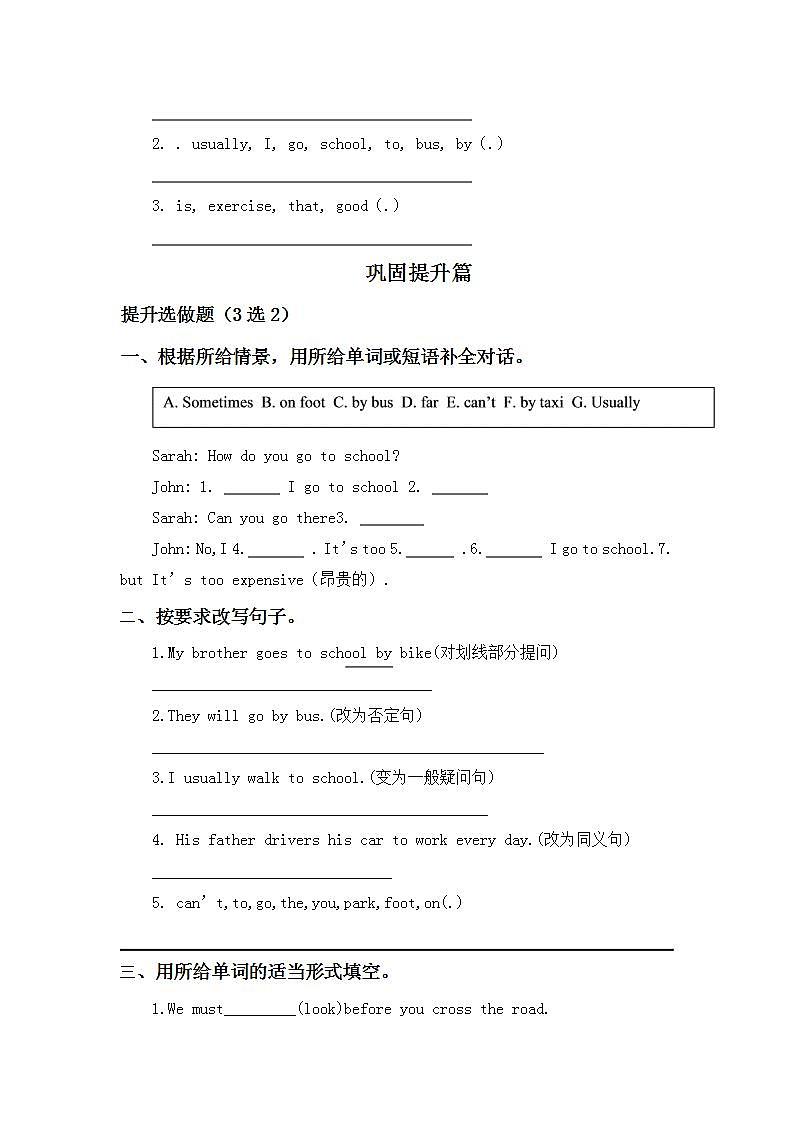 2.1-6上英语（人教版）同步课时分层课时练第2页