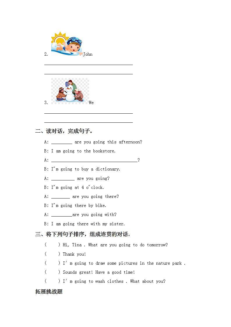 3.1-6上英语（人教版）同步课时分层课时练第3页