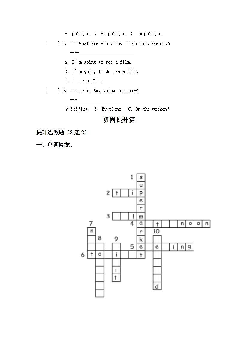 3.2-6上英语（人教版）同步课时分层课时练第2页