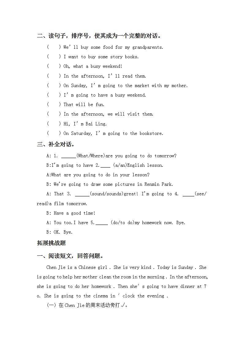 3.2-6上英语（人教版）同步课时分层课时练第3页