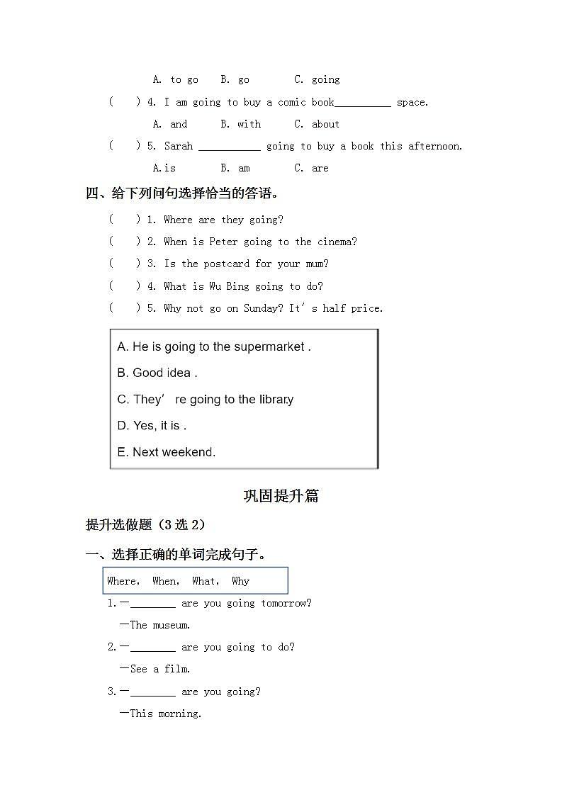 3.3-6上英语（人教版）同步课时分层课时练02