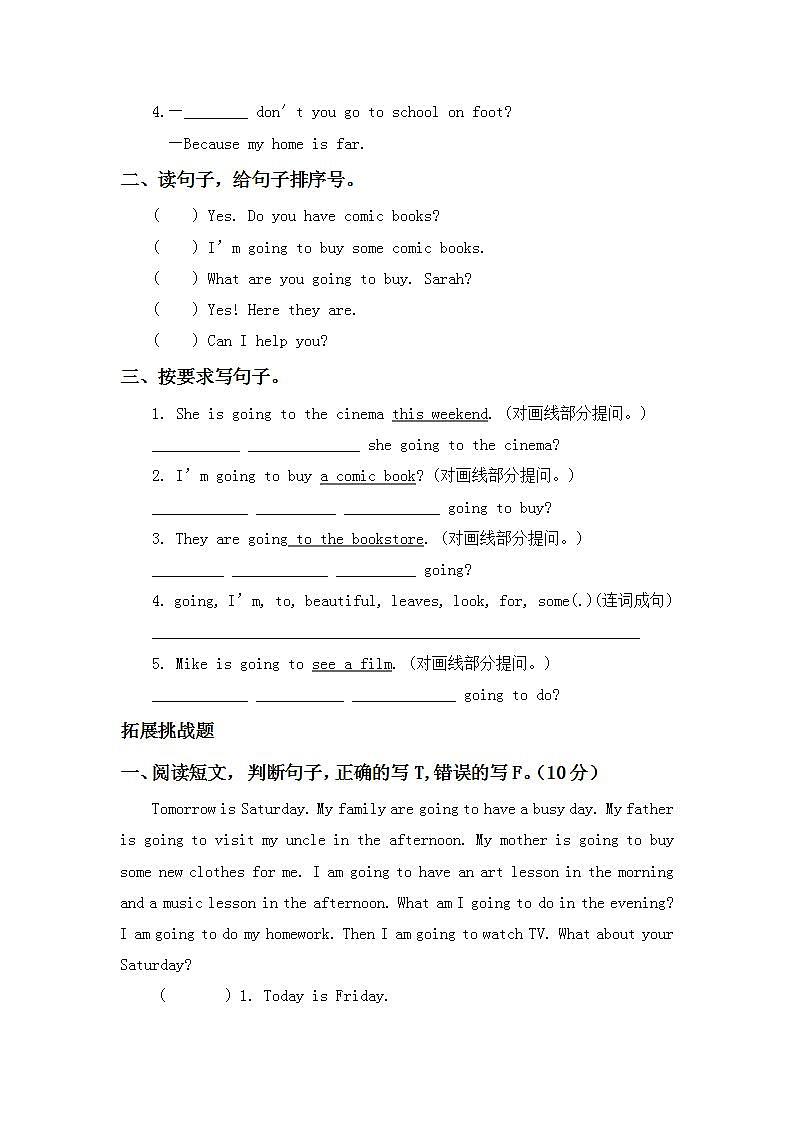 3.3-6上英语（人教版）同步课时分层课时练03