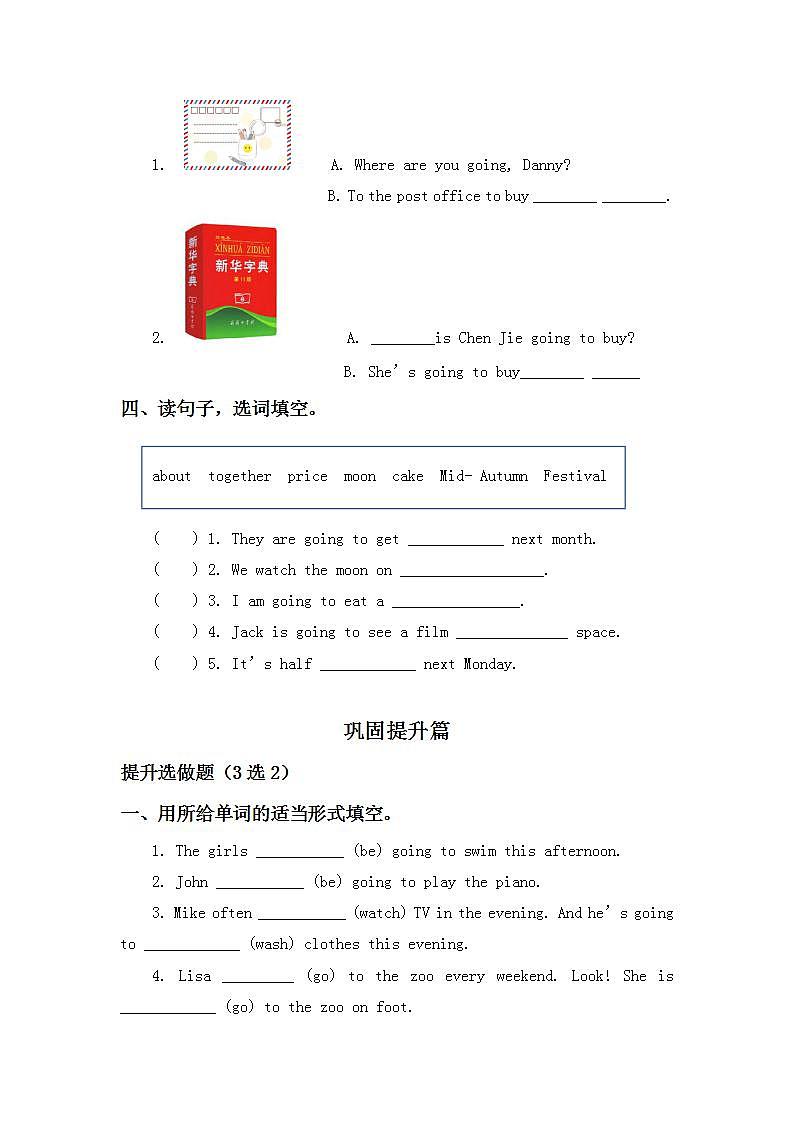 3.4-6上英语（人教版）同步课时分层课时练第2页