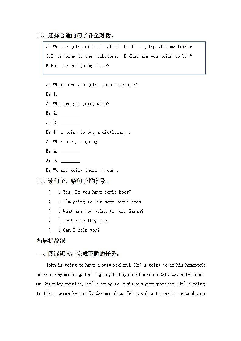 3.5-6上英语（人教版）同步课时分层课时练第3页