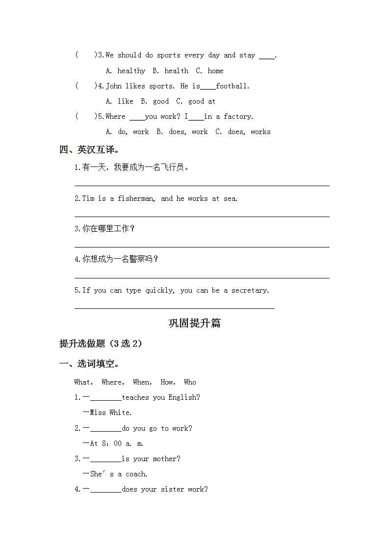 5.4-6上英语（人教版）同步课时分层课时练第2页