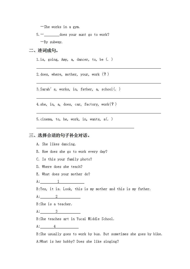 5.4-6上英语（人教版）同步课时分层课时练第3页