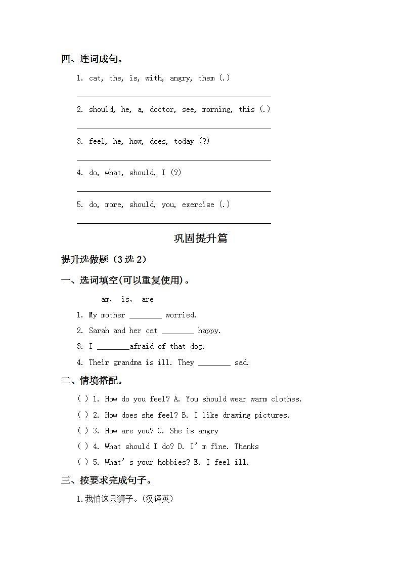 6.2-6上英语（人教版）同步课时分层课时练02