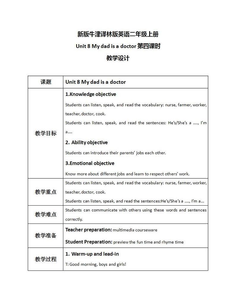 Unit 8 My dad is a doctor Period 4课件+教案+同步练习01