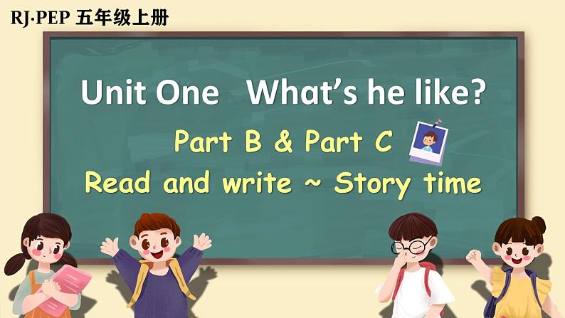 Unit 1 What's he like？ Part C 第6课时（课件+音视频素材）01