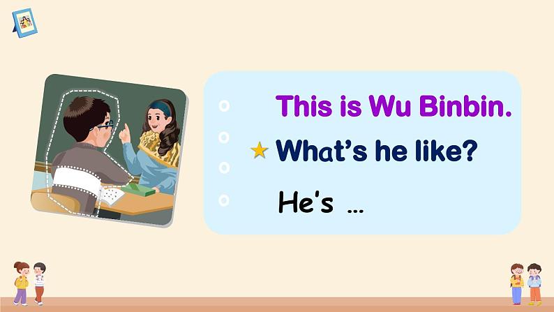 Unit 1 What's he like？ Part B 第5课时（课件+音视频素材）05