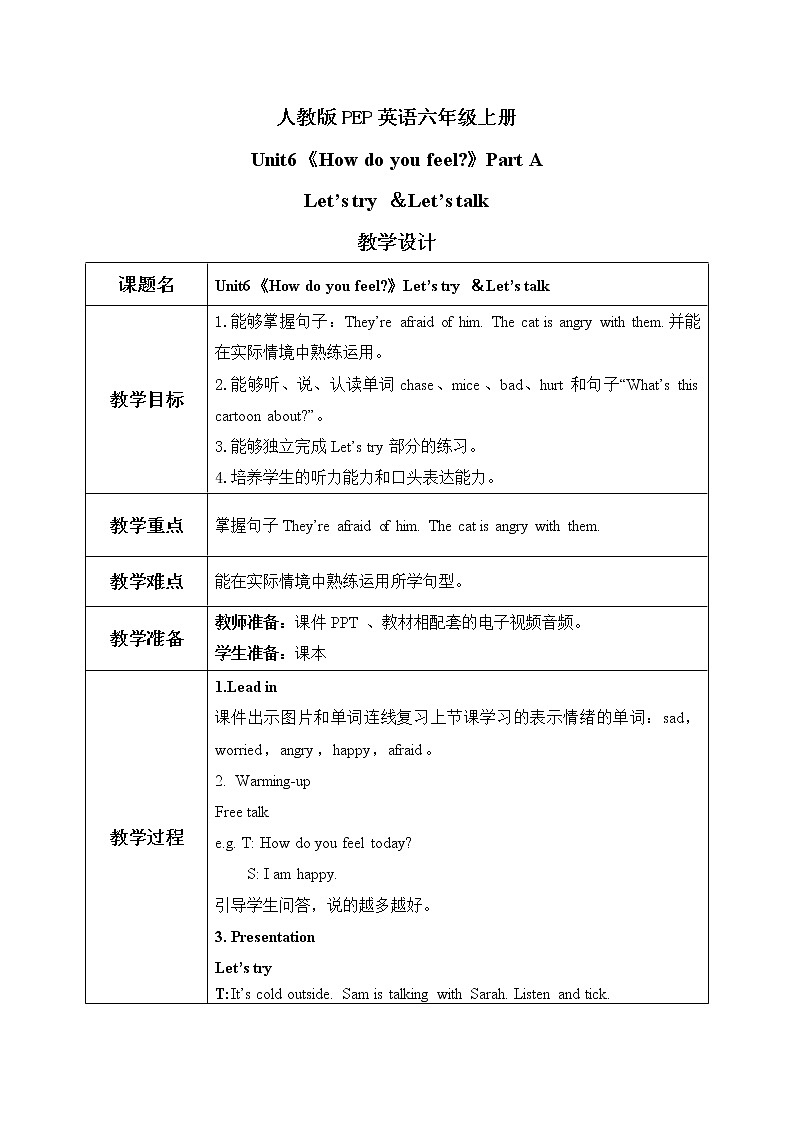 PEP六上Unit6How do you feelPartA第二课时 课件PPT+教案01