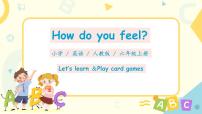 人教版 (PEP)六年级上册Unit 6 How do you feel? Part B集体备课课件ppt