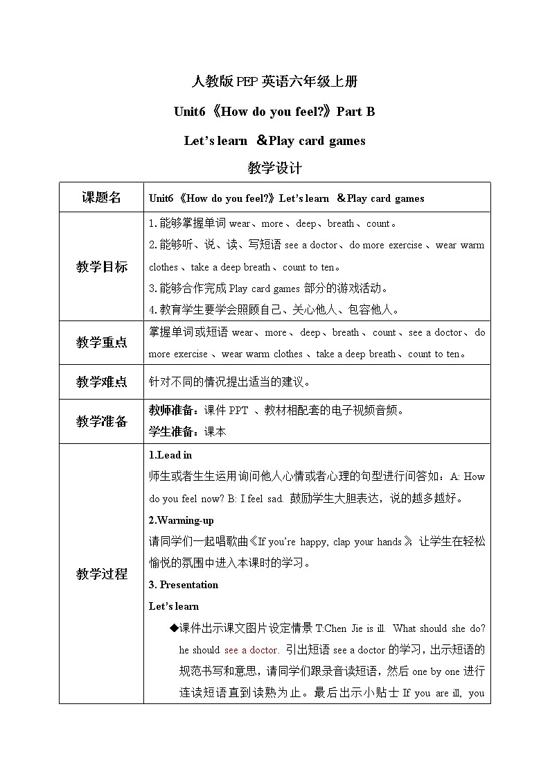 PEP六上Unit6How do you feelPartB第三课时课件PPT+教案01