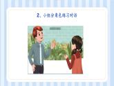 Recycle 1 Part A & Part B （课件）人教PEP版英语五年级上册